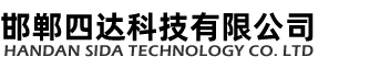 资质荣誉-电动滚筒_永磁滚筒_永磁滚筒皮带机_永磁电机_皮带输送机_邯郸四达科技